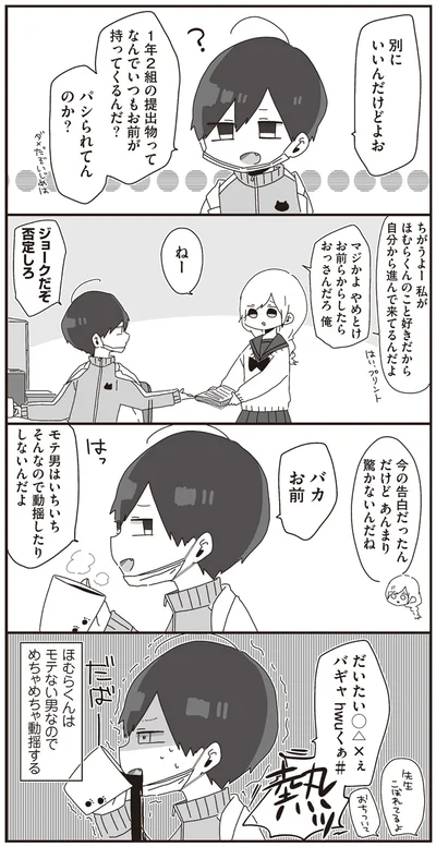 今の告白だったんだけど