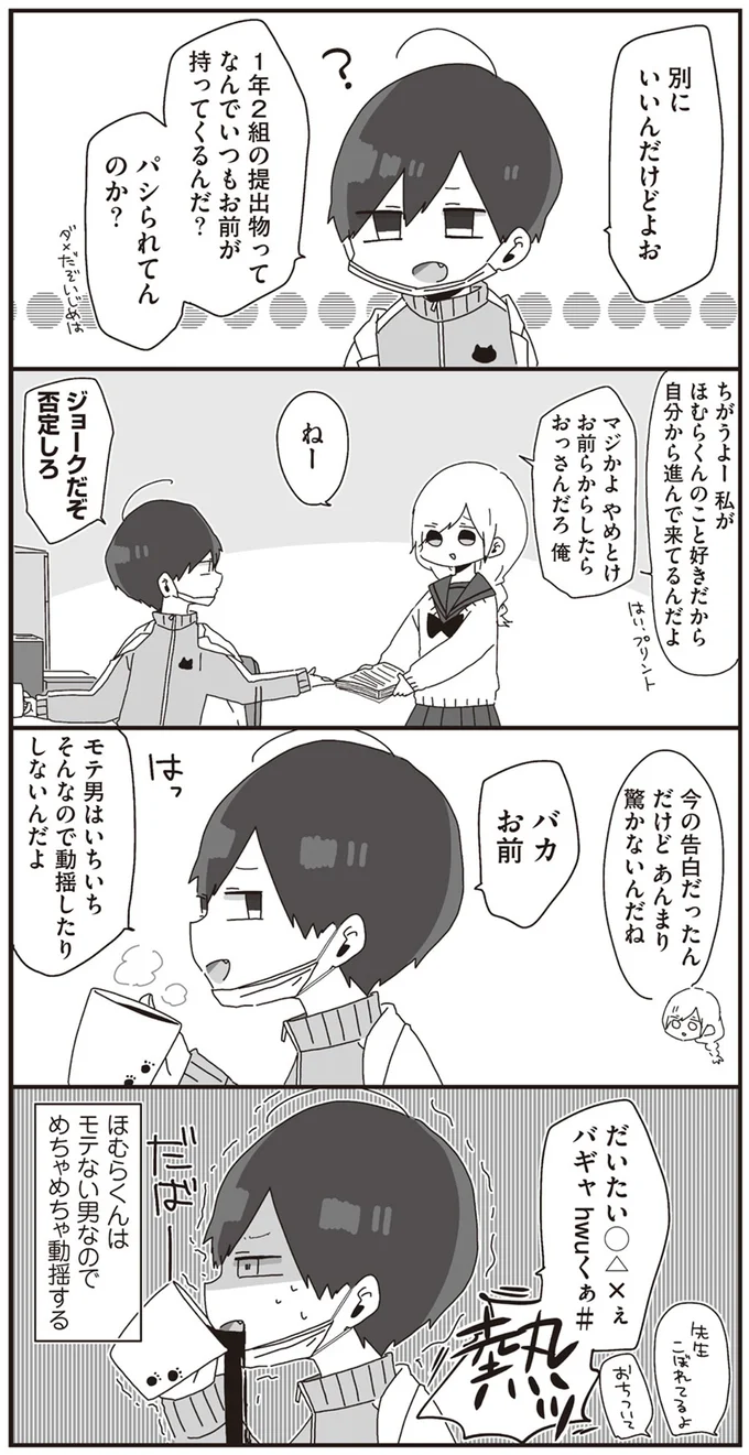 今の告白だったんだけど