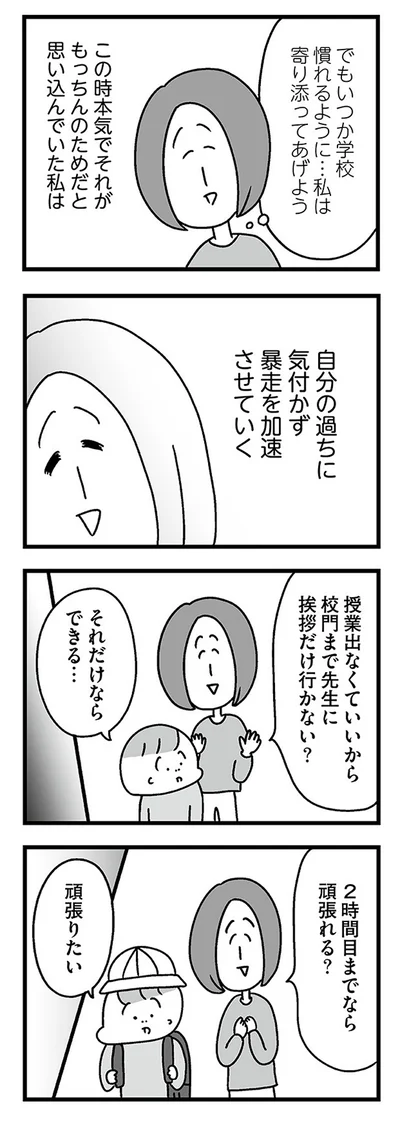 自分の過ちに気付かず