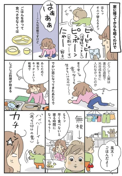 バイバーイ