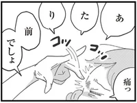 私の頭を小突き、いじわるく笑いながら「嫁は死ぬまで家族の米を炊くものよ」という義母／長男の嫁ってなんなの？（3）