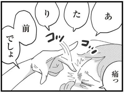 痛っ