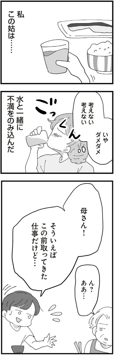 考えない考えない