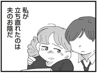 母を看取れず呆然とする私が立ち直れたのは夫のおかげ。全部受け入れる覚悟で決めた結婚／長男の嫁ってなんなの？（5）