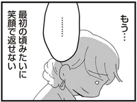 「孫はまだなの？」同じことを言われ続けて４年。もう笑顔で返せない／長男の嫁ってなんなの？（6）