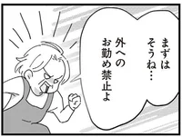 仕事と跡継ぎ、どっちが大事？妊活のために嫁に仕事を辞めろと迫る義母／長男の嫁ってなんなの？（7）