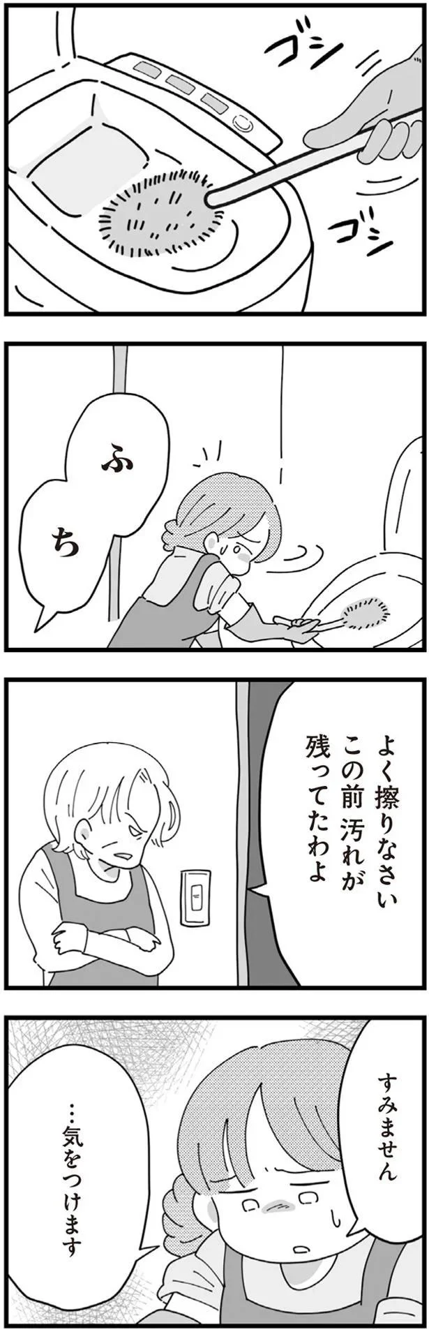ふ　ち