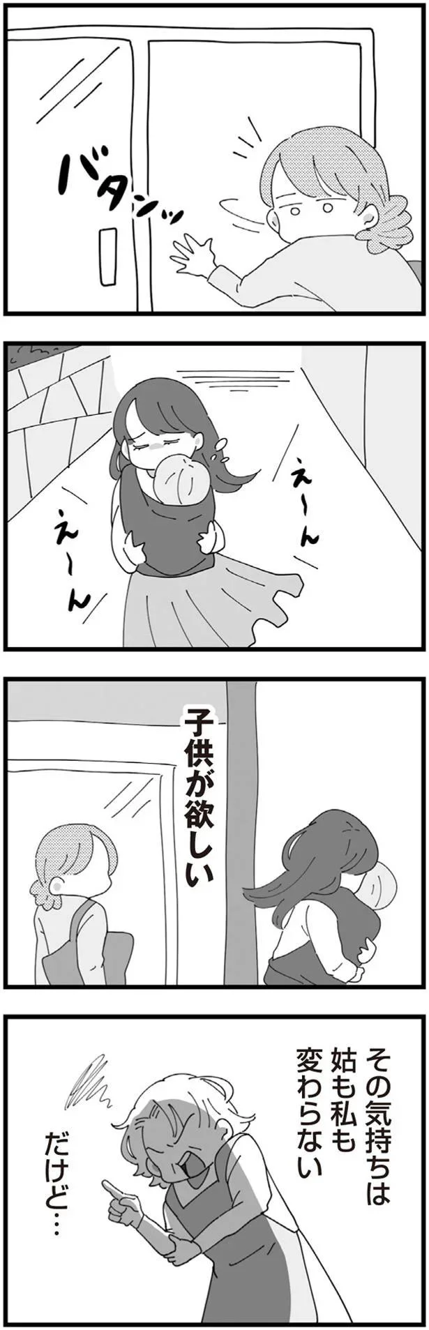 バタンッ