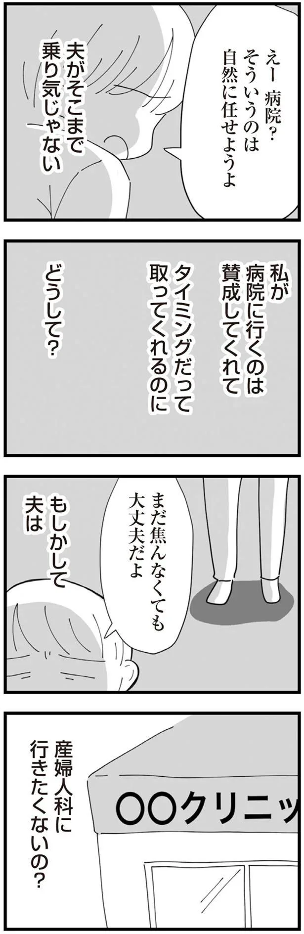 自然に任せようよ