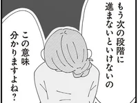 妊活の成果が出ないので次の段階へ。先生に言われているのに病院に行きたがらない夫／長男の嫁ってなんなの？（9）