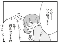 病院の指導内容、夫婦生活の回数、すべて報告しなさい！孫を焦る義母からの命令／長男の嫁ってなんなの？（10）