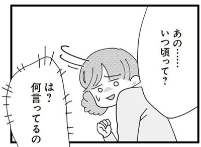 いつ頃って？