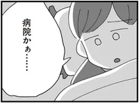 「不妊の嫁」客間から聞こえてきた義母の嫌味。病院に行くのを渋る夫にもイライラ／長男の嫁ってなんなの？（11）