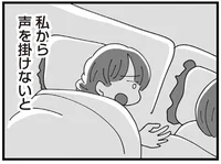 妊活を続けて半年。タイミングだってわかるはずなのに、いつも夫に声をかけるのは私／長男の嫁ってなんなの？（12）