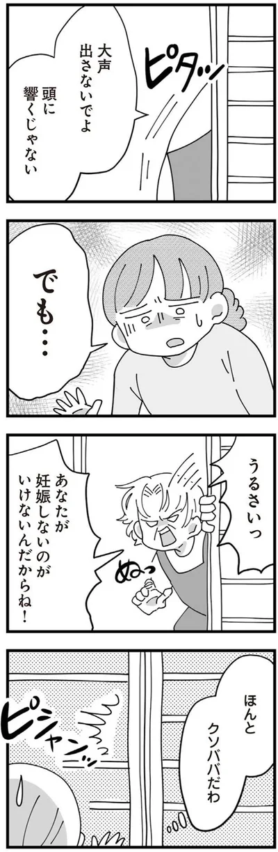 大声出さないでよ