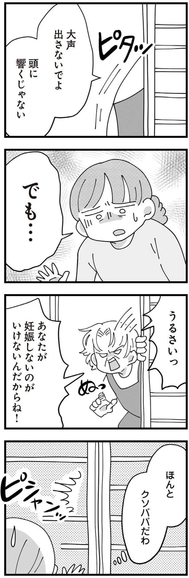大声出さないでよ
