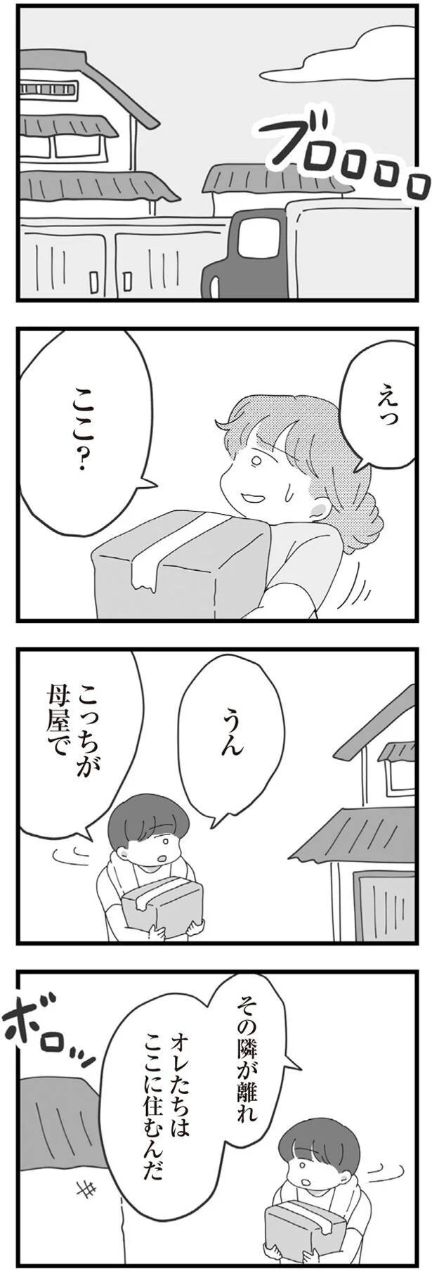ここに住むんだ