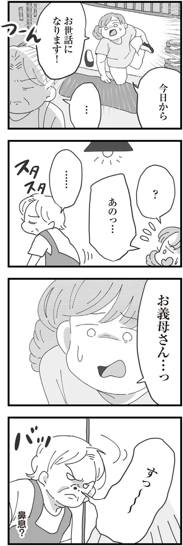 鼻息？