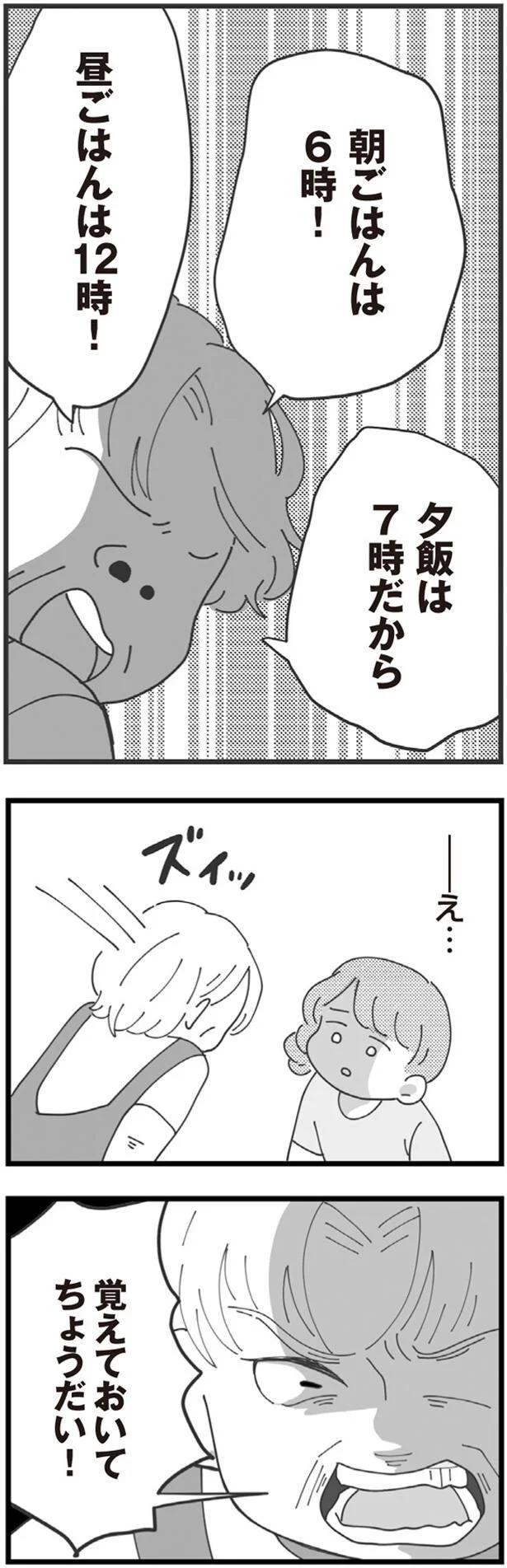 覚えておいてちょうだい！