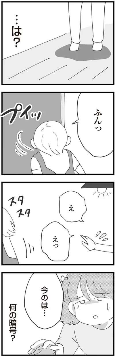え、えっ
