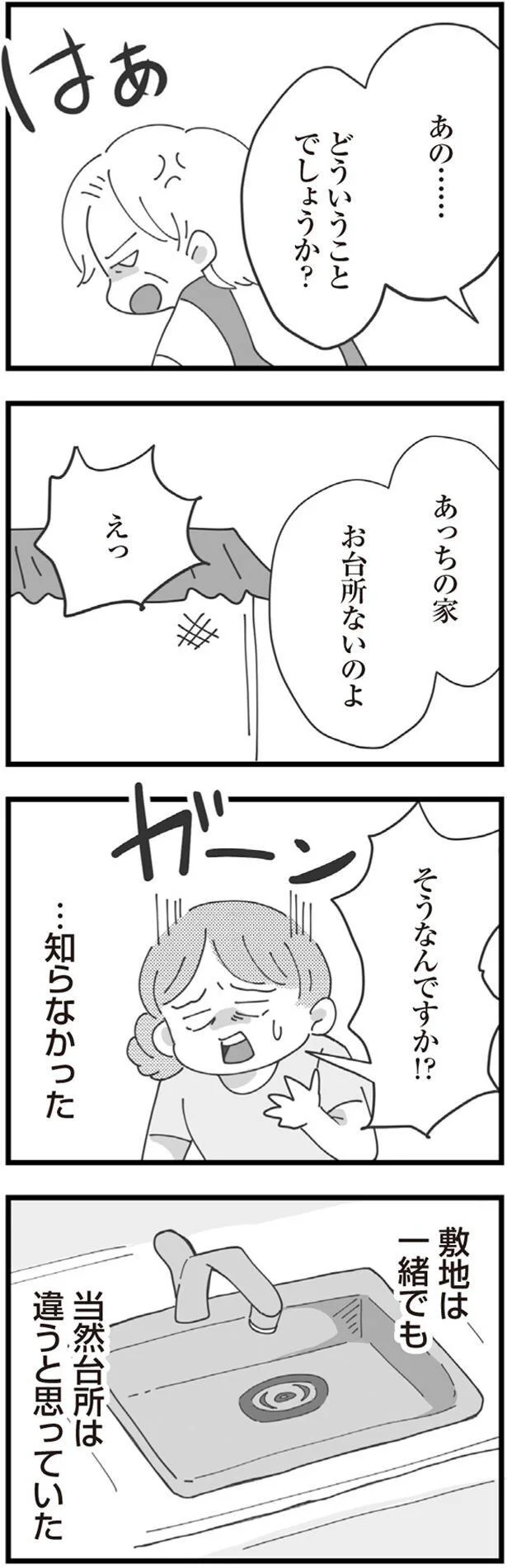 …知らなかった