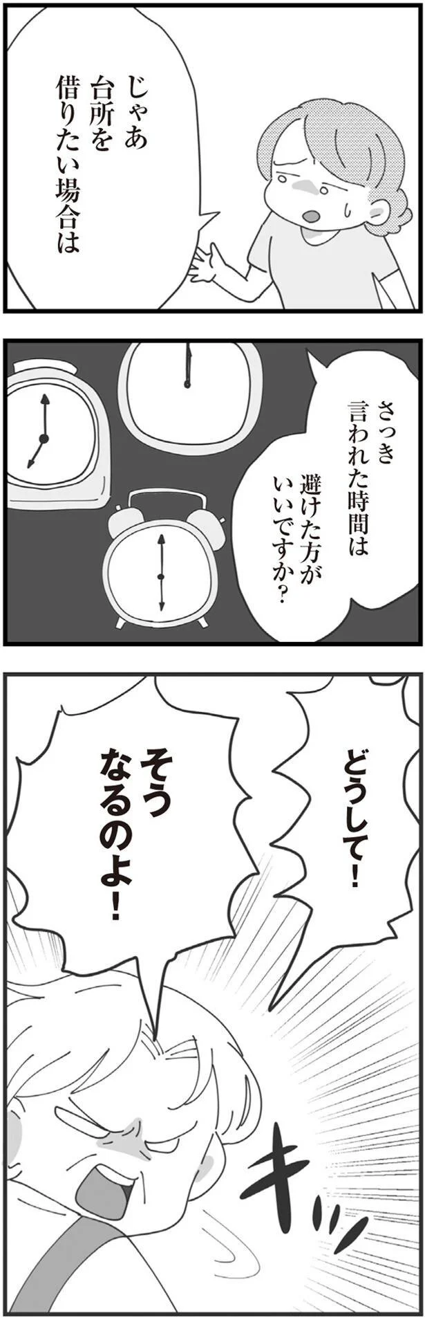 キッ
