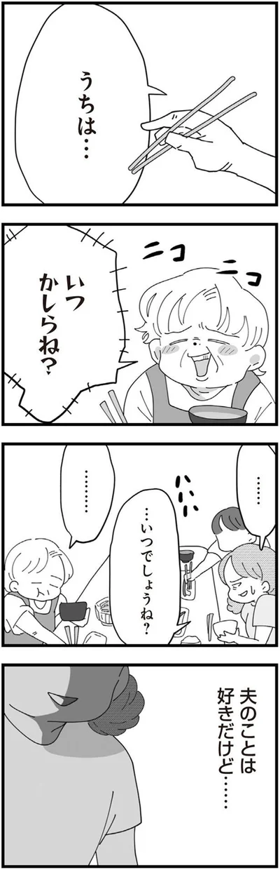 いつでしょうね？