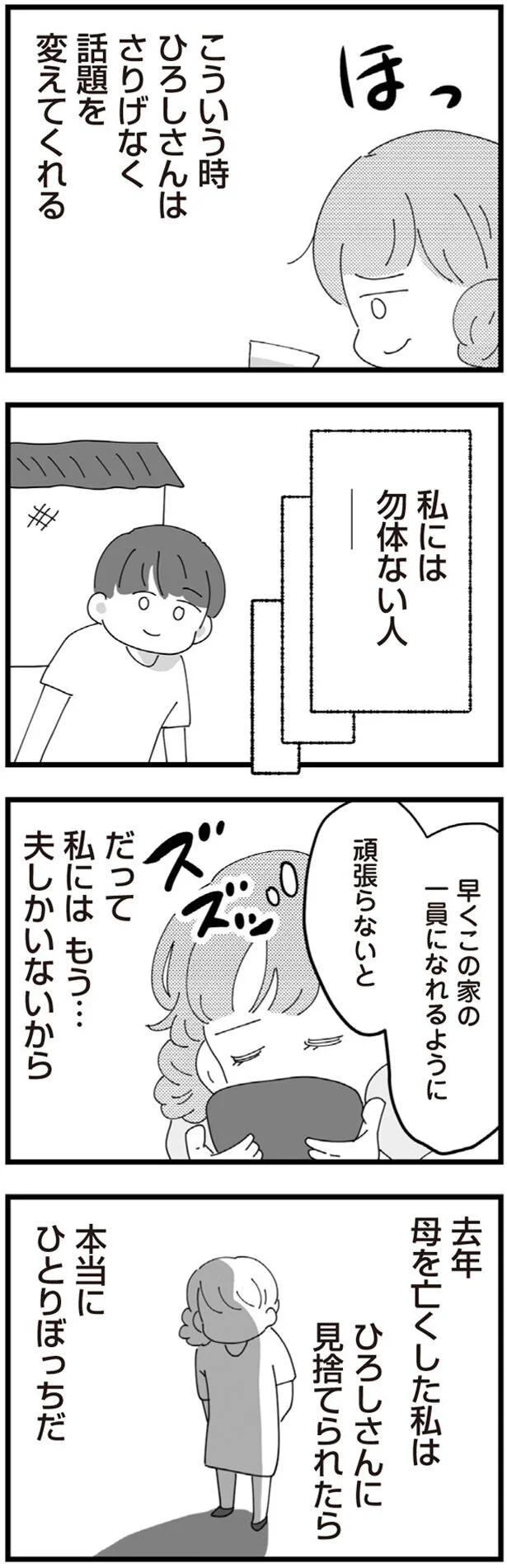 頑張らないと