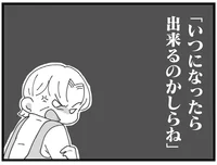 朝晩、いじわるな義母と台所に立つのが私の義務。連日の「孫はいつ？」攻撃がつらい