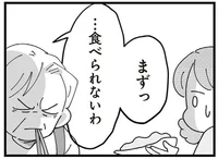 毎日繰り返される不妊への嫌味。義母からの強烈な嫁いびりに耐える理由