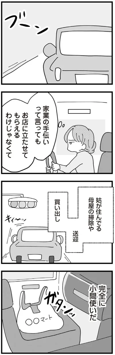掃除や送迎買い出し