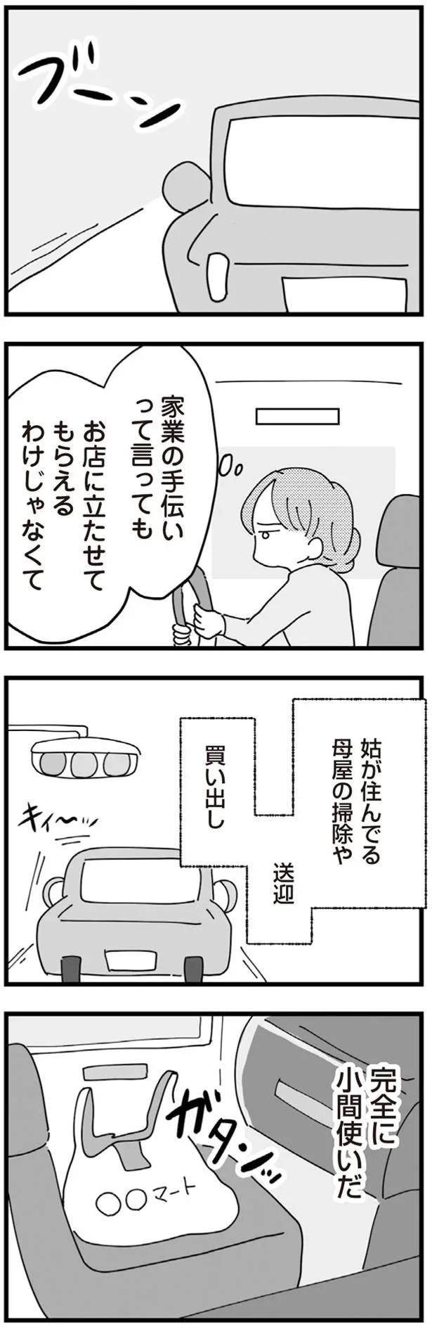 掃除や送迎買い出し