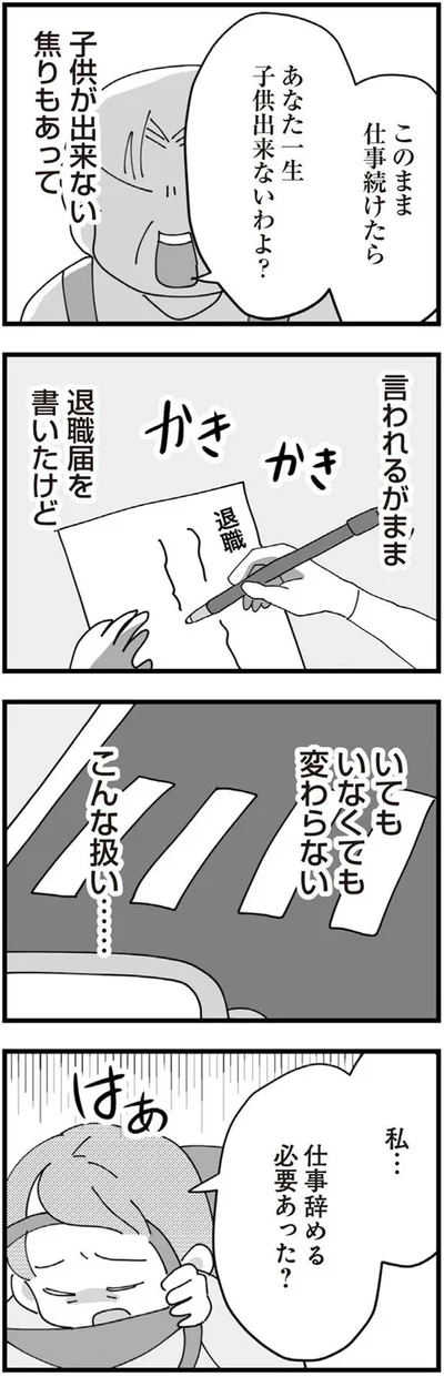 はぁ…