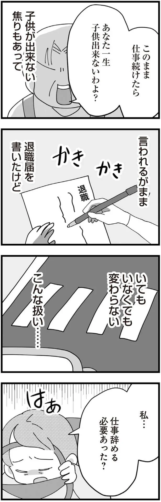 はぁ…