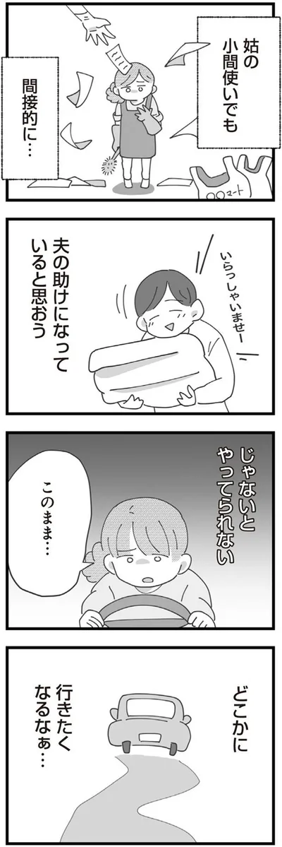 やってられない