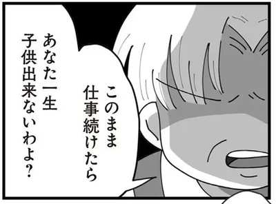 このまま仕事続けたら