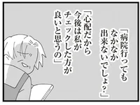 夫婦生活の回数を報告すること！孫ができない焦りから嫁に狂気の要求をする義母