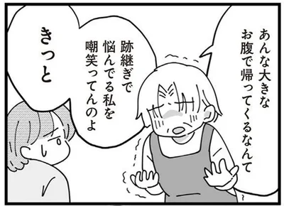 嘲笑ってんのよきっと
