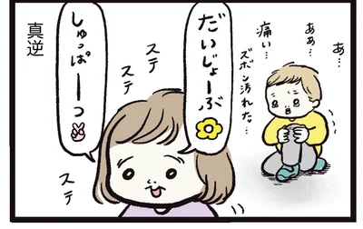 だいじょーぶ！