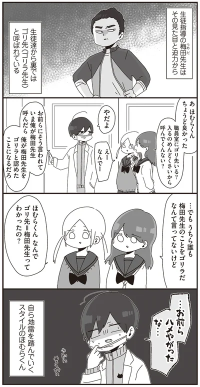 …お前ら　ハメやがったな…