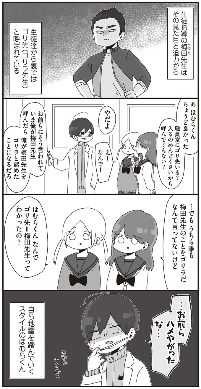 …お前ら　ハメやがったな…