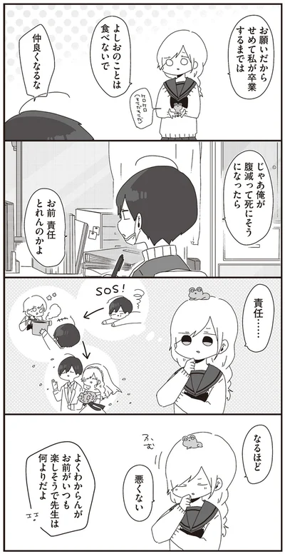 お前責任取れんのかよ