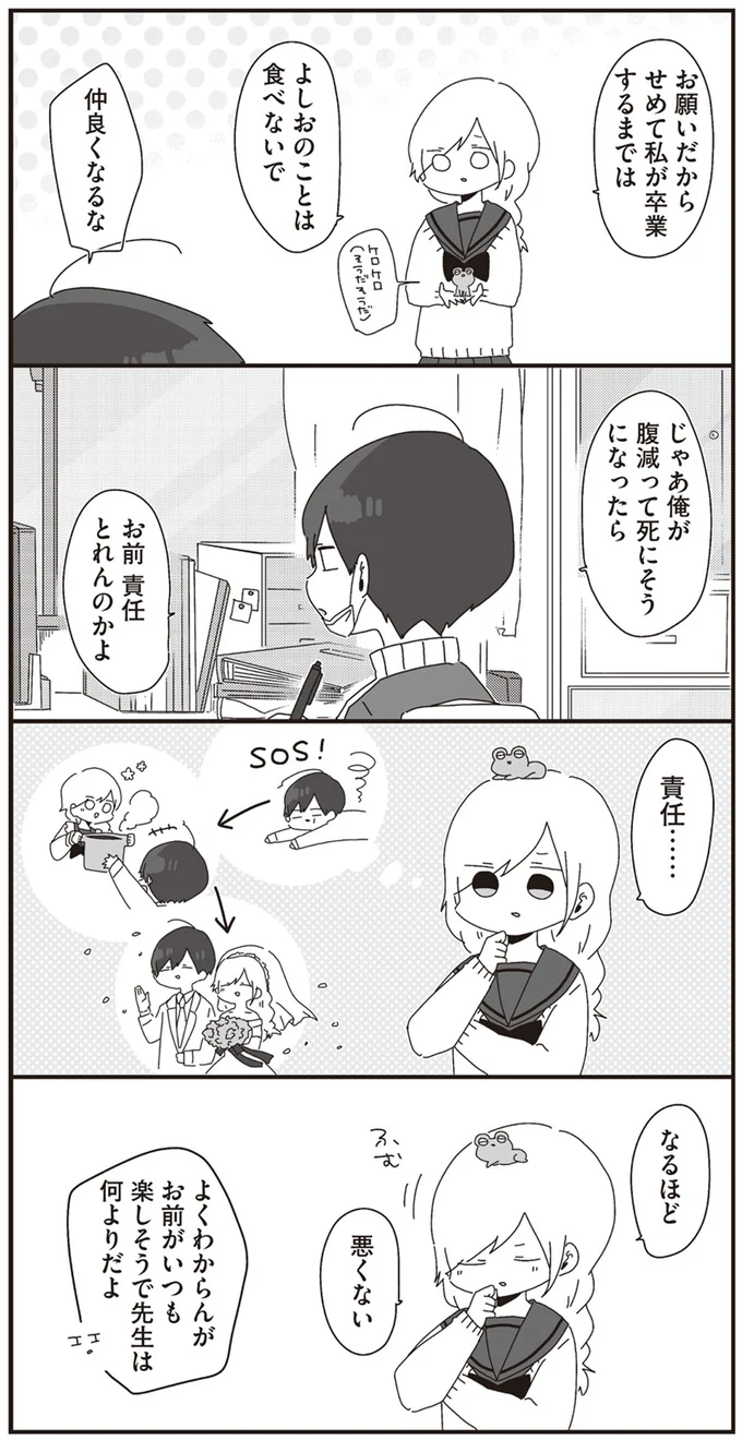 お前責任取れんのかよ