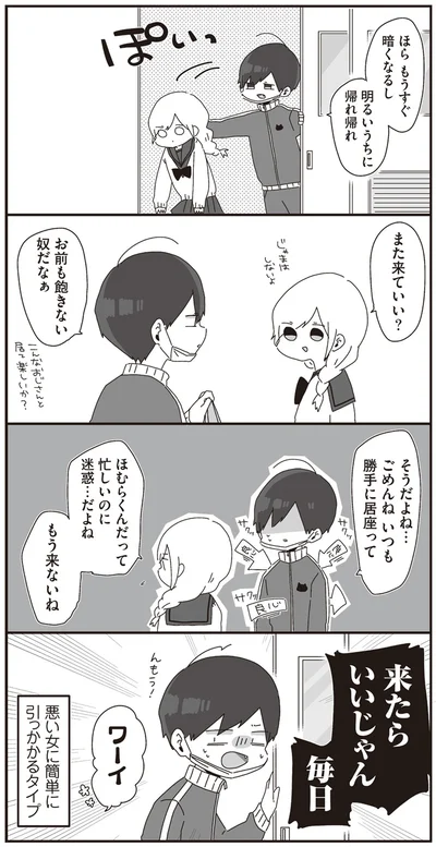 もう来ないね