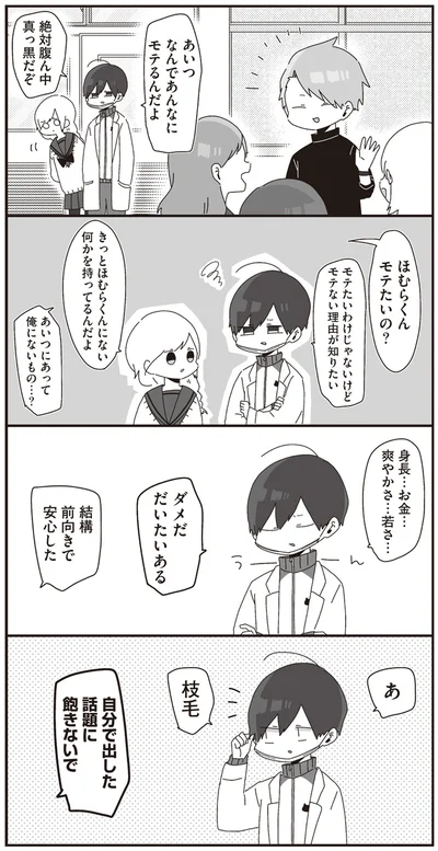 ダメだ　だいたいある