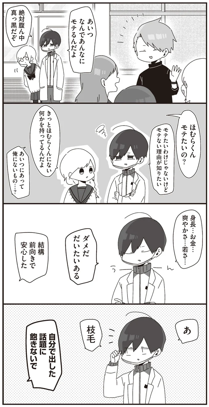 ダメだ　だいたいある