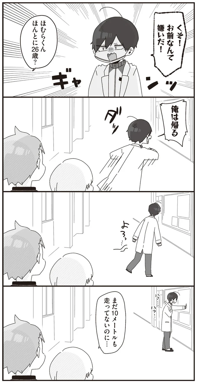 俺は帰る