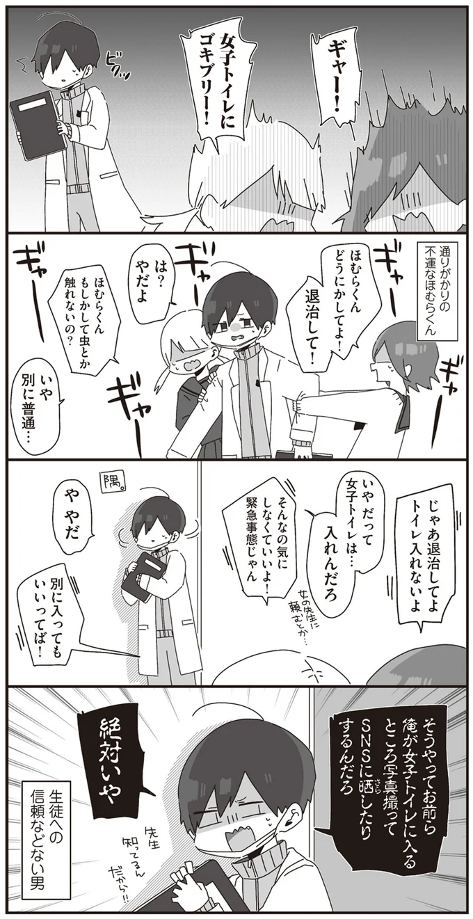 絶対いや
