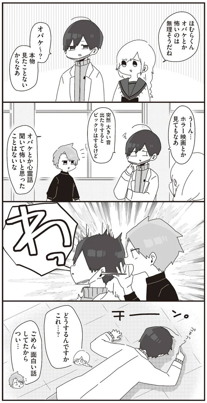 どうするんですか　これ…？