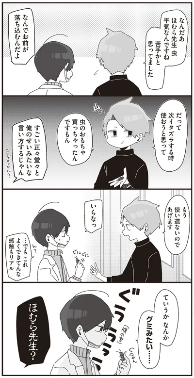 もう使い道ないのであげます